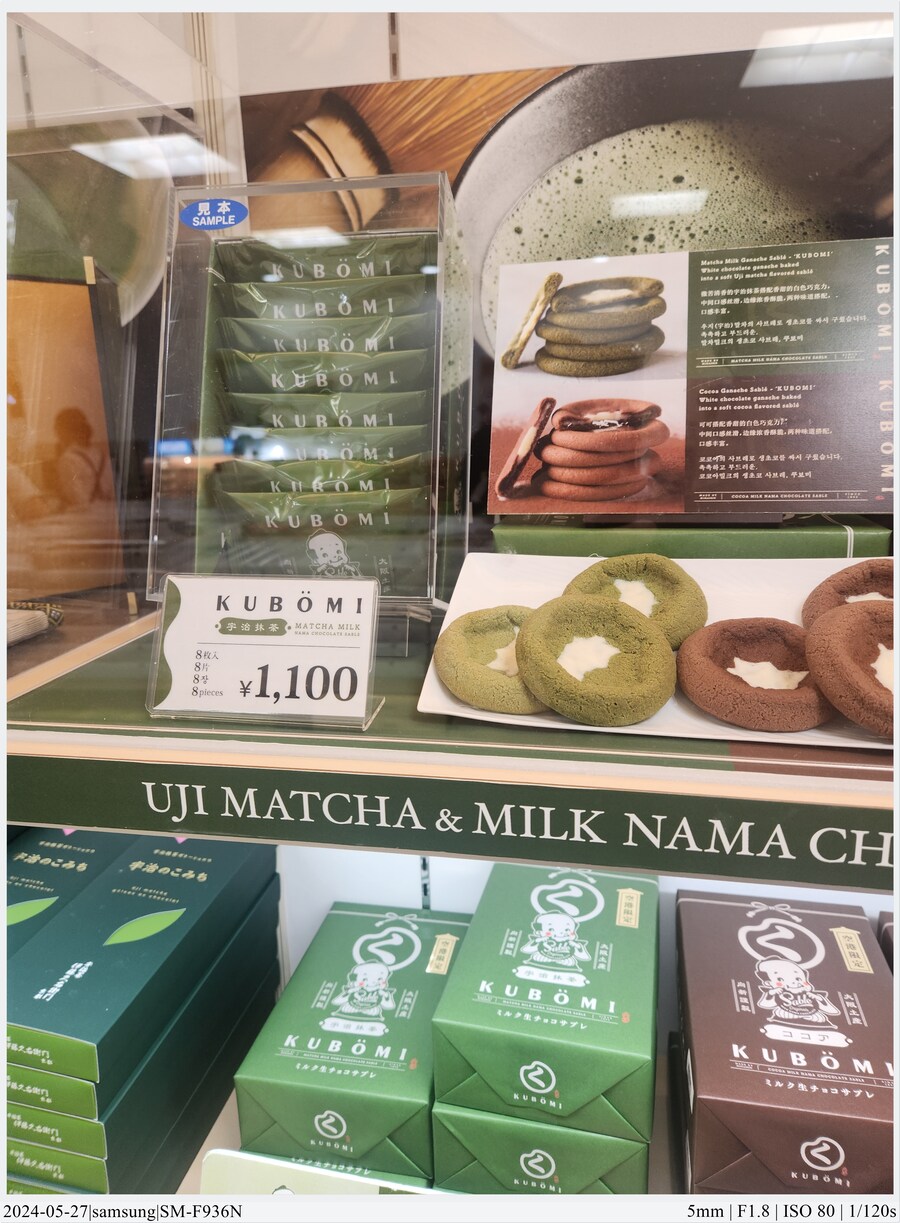 교토 여행기[24.05.24~27] - 4일차, 우메다, 간사이공항_43.jpg