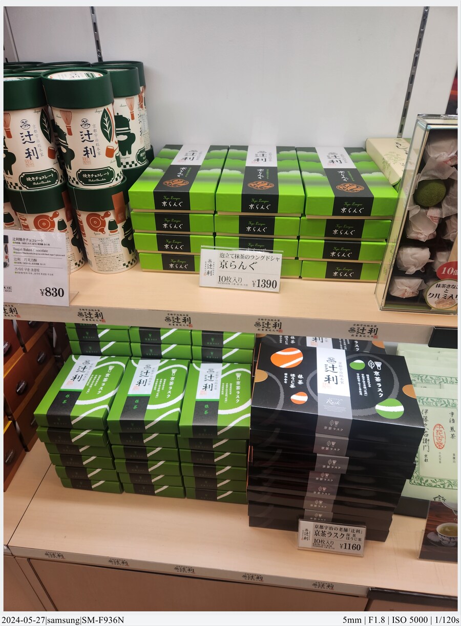 교토 여행기[24.05.24~27] - 4일차, 우메다, 간사이공항_47.jpg