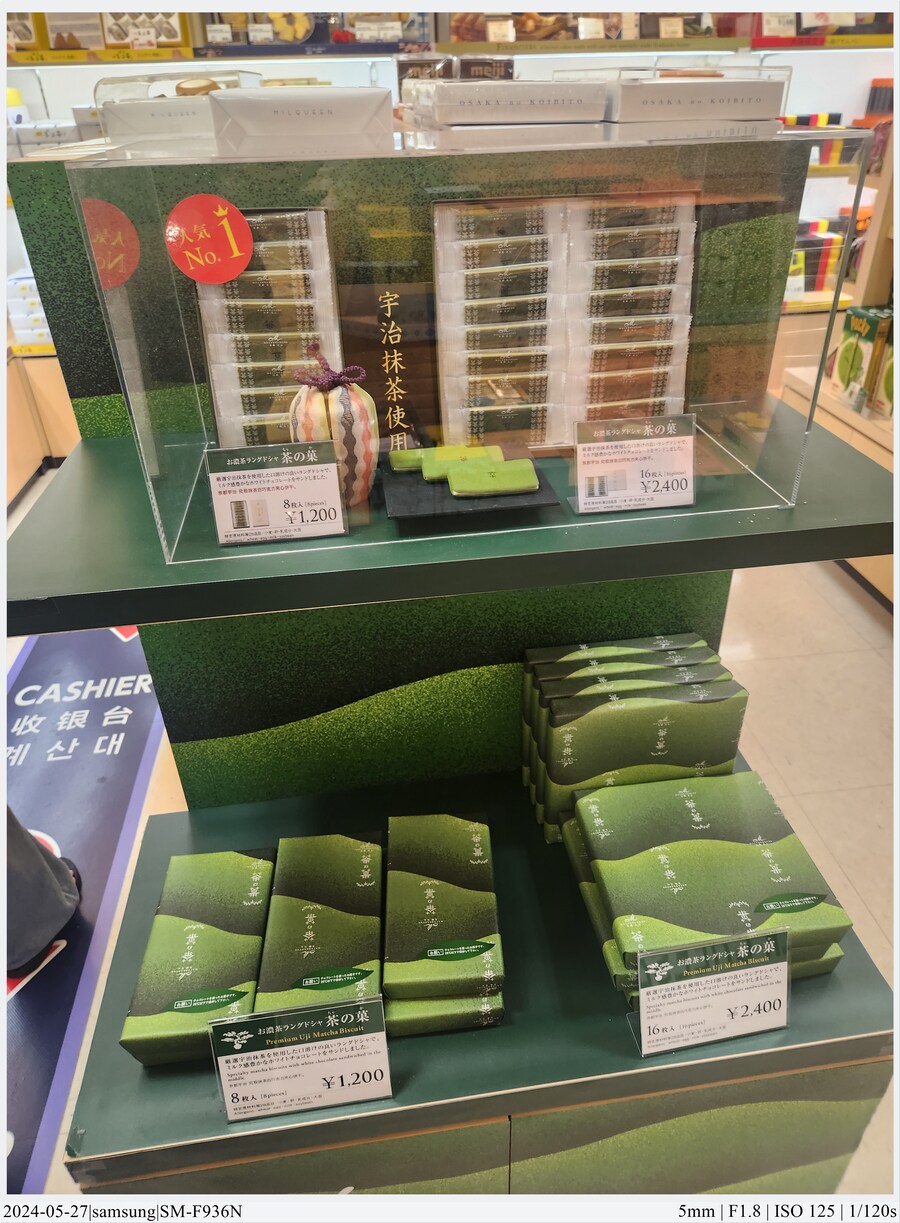 교토 여행기[24.05.24~27] - 4일차, 우메다, 간사이공항_61.jpg