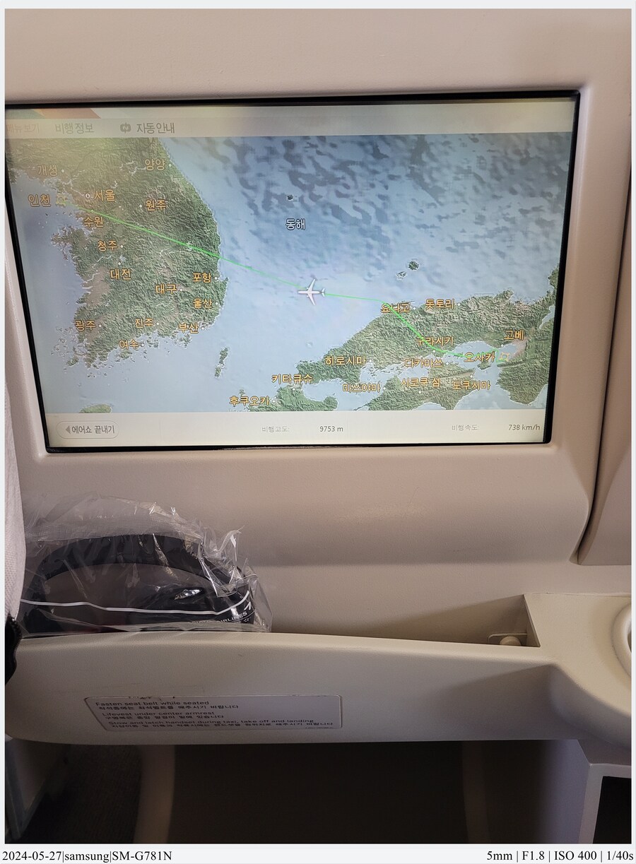 교토 여행기[24.05.24~27] - 4일차, 우메다, 간사이공항_70.jpg