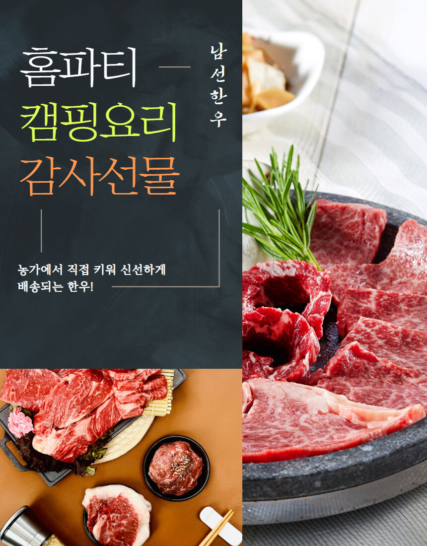 [네이버]프리미엄 한우세트600g을 4만원에 가져갈 수 있는 기회~!!_7.jpg