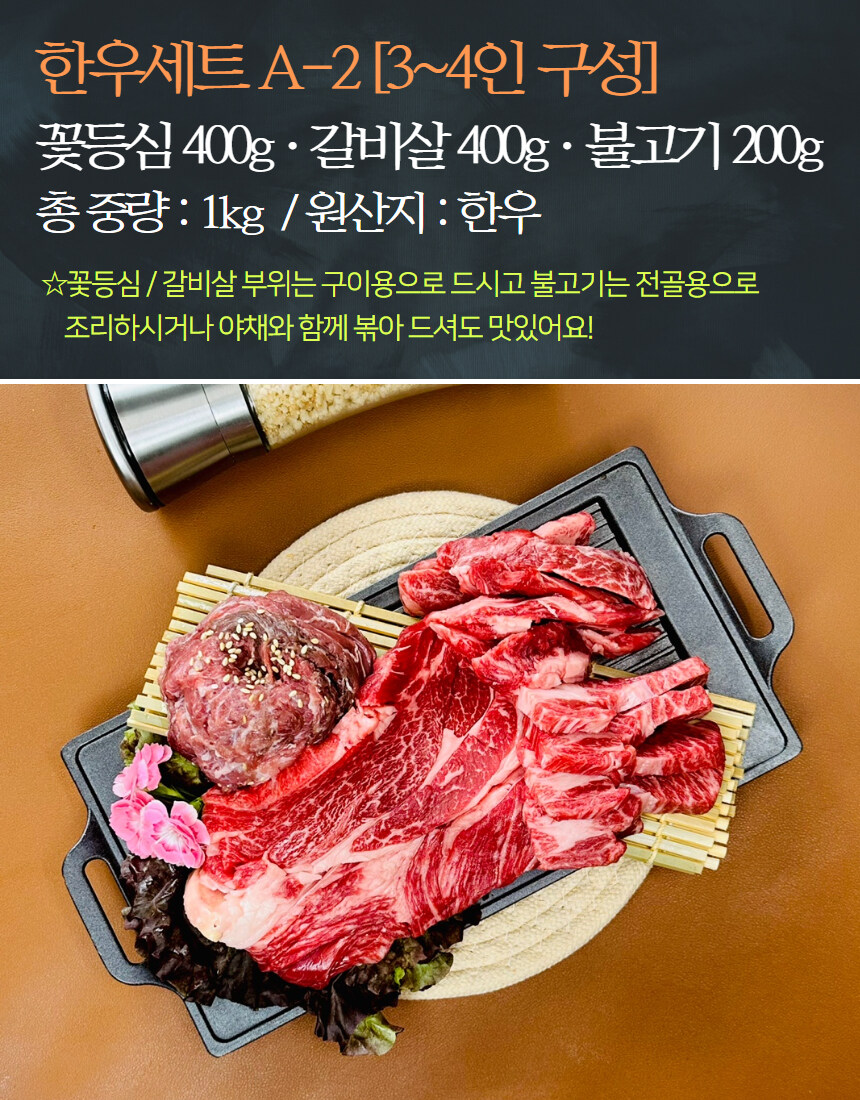 [네이버]프리미엄 한우세트600g을 4만원에 가져갈 수 있는 기회~!!_11.jpg