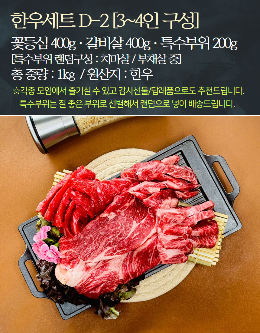 [네이버]프리미엄 한우세트600g을 4만원에 가져갈 수 있는 기회~!!_15.jpg