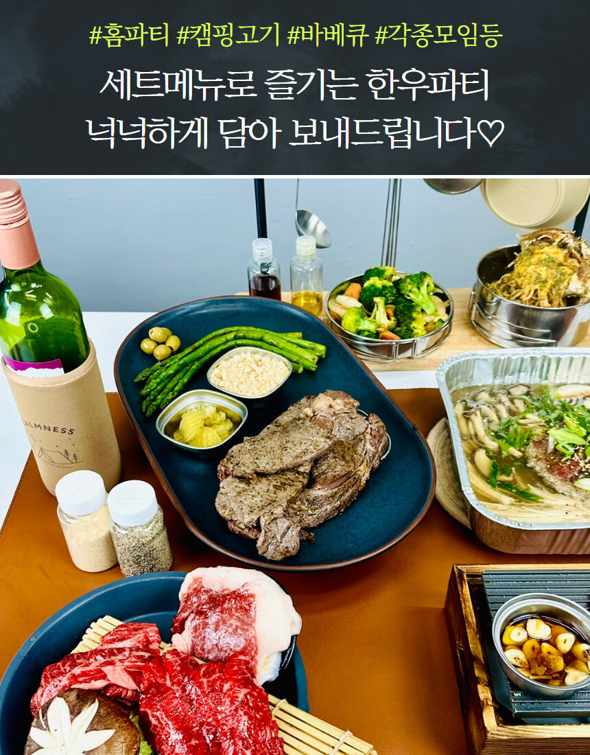 [네이버]프리미엄 한우세트600g을 4만원에 가져갈 수 있는 기회~!!_17.jpg