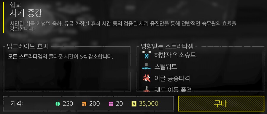 추가된 신규 함선 모듈_3.png