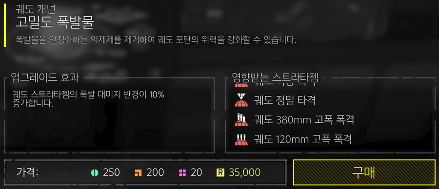 추가된 신규 함선 모듈_5.png