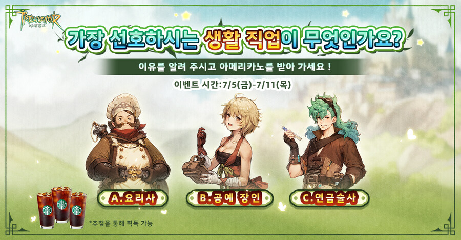 [종료]이번 주 공식 라운지 및 공식 카카오톡 채팅방 이벤트 안내_2.jpg