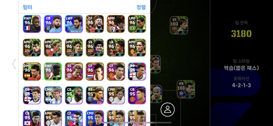 바르셀로나 완벽 부스트 단일되는 초고스펙 계정 판매합니다_5.png