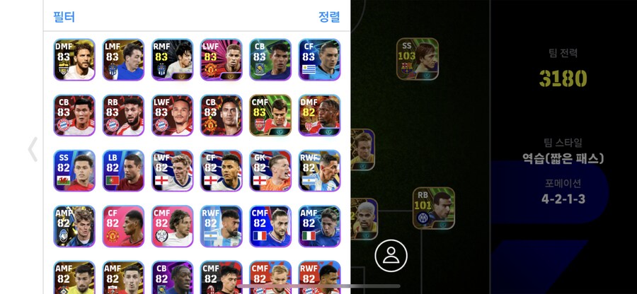 바르셀로나 완벽 부스트 단일되는 초고스펙 계정 판매합니다_9.png