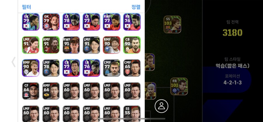 바르셀로나 완벽 부스트 단일되는 초고스펙 계정 판매합니다_10.png