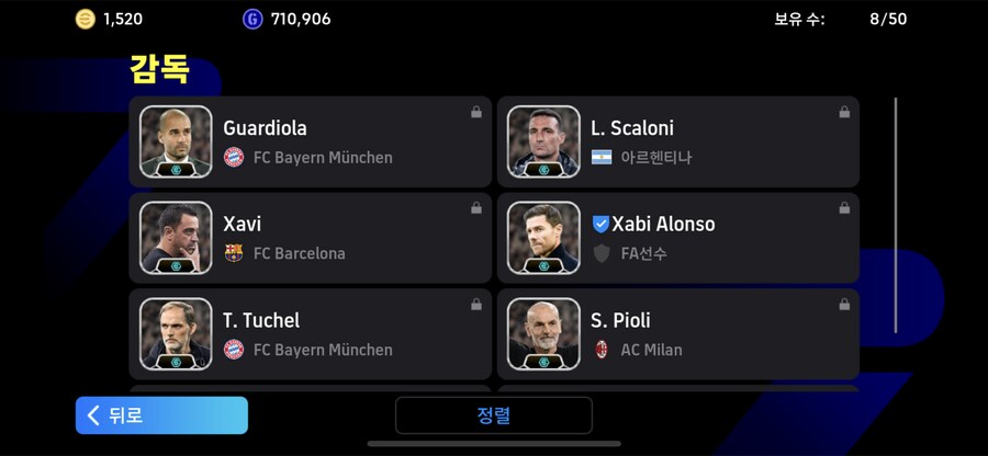 바르셀로나 완벽 부스트 단일되는 초고스펙 계정 판매합니다_14.png