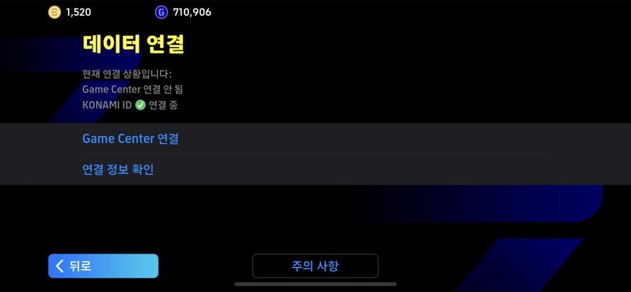 바르셀로나 완벽 부스트 단일되는 초고스펙 계정 판매합니다_17.png