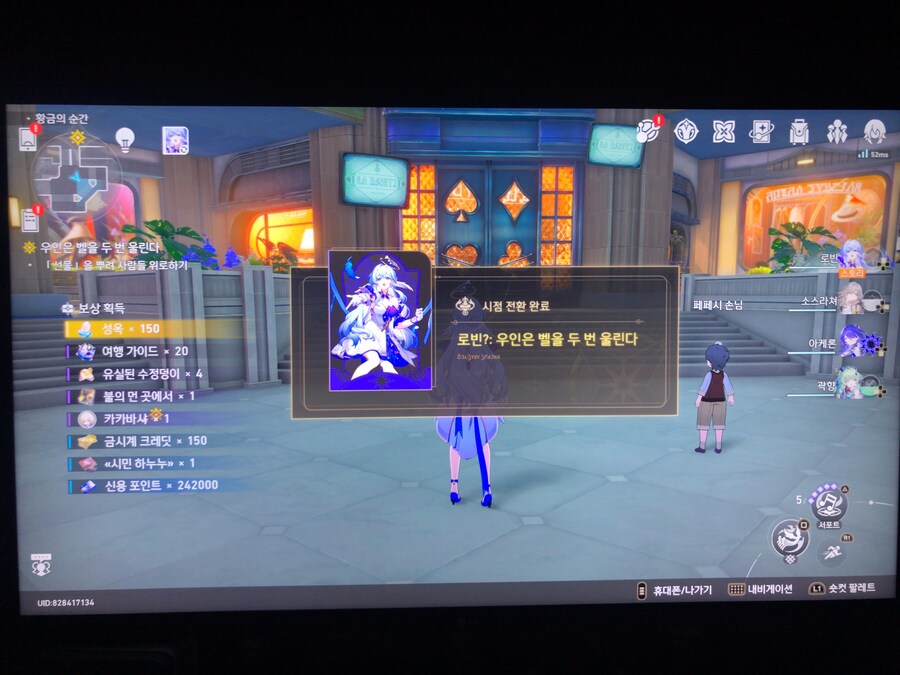 페나코니 메인퀘스트 6_31.jpg