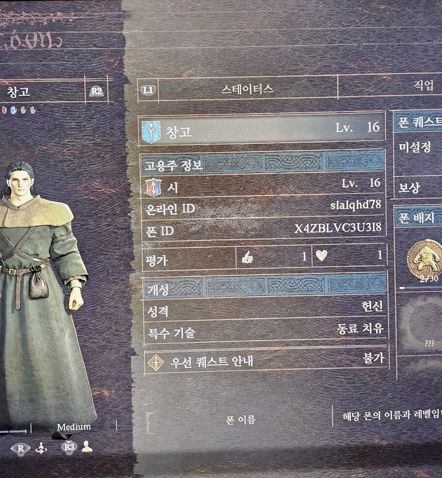 플스 샤르망 , 맥동 반지 공유 부탁드려요_1.jpg