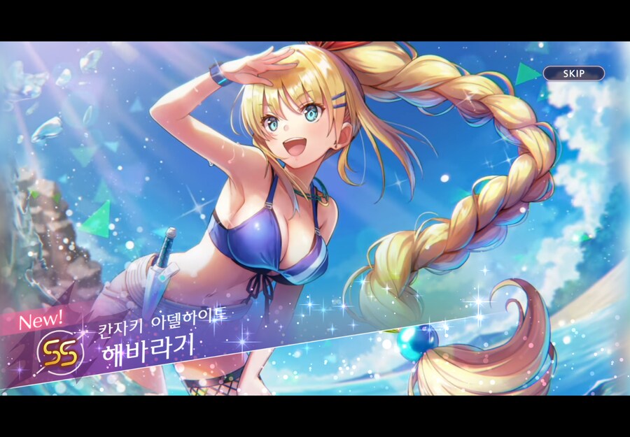 비틱) 게이지뽑기 50회와 확정가챠_2.png