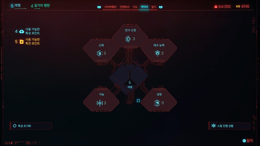 이제 시작한 초보인데 특성(스킬)찍는법을 모르겟습니다_2.jpg