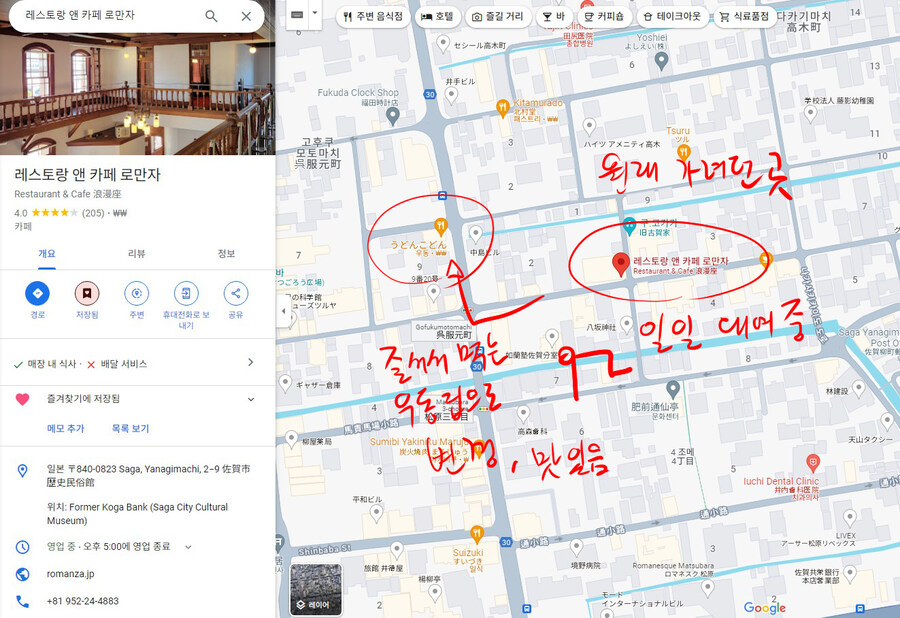 아이 둘 유부남, 홀로 북규슈 여행 5박 6일 - (사가에서 자전거)_22.jpg