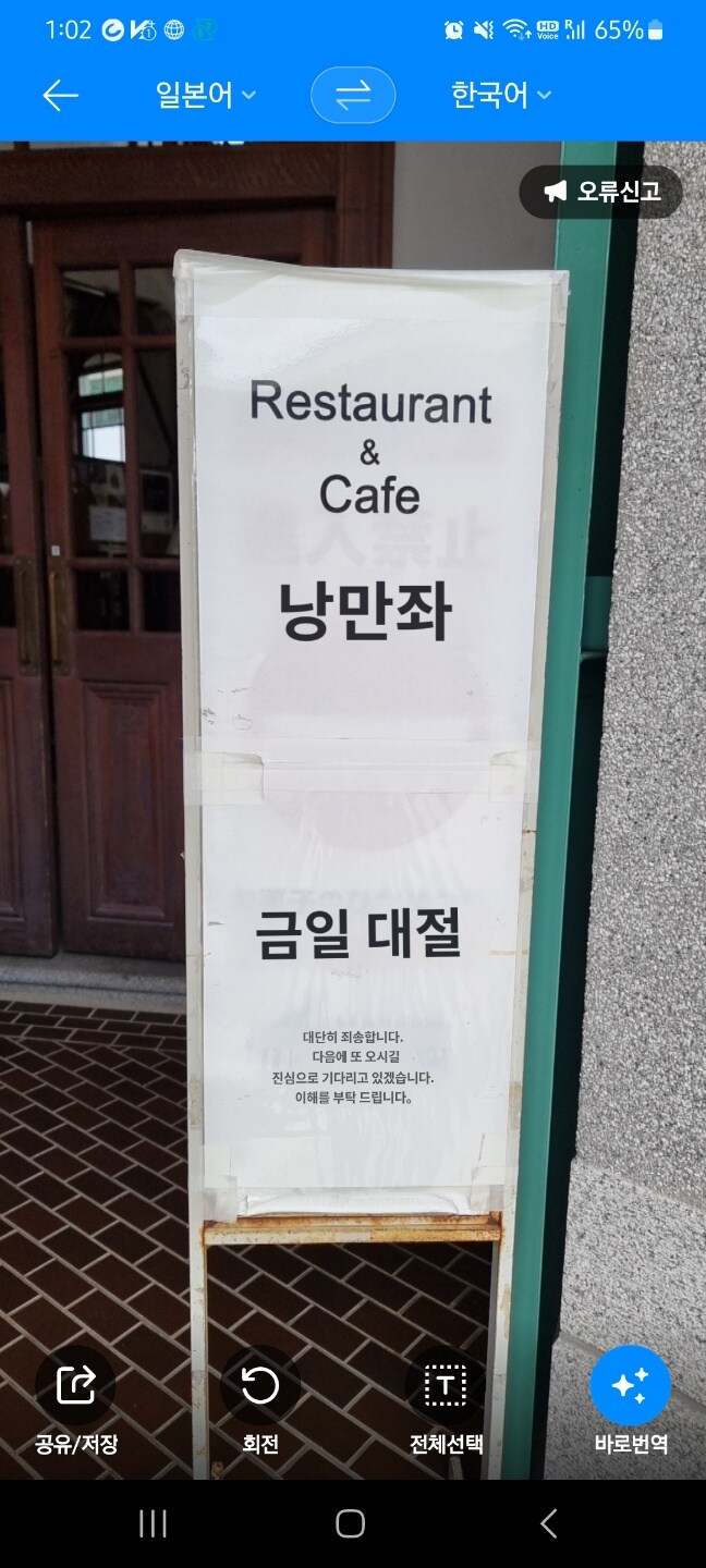 아이 둘 유부남, 홀로 북규슈 여행 5박 6일 - (사가에서 자전거)_24.jpg