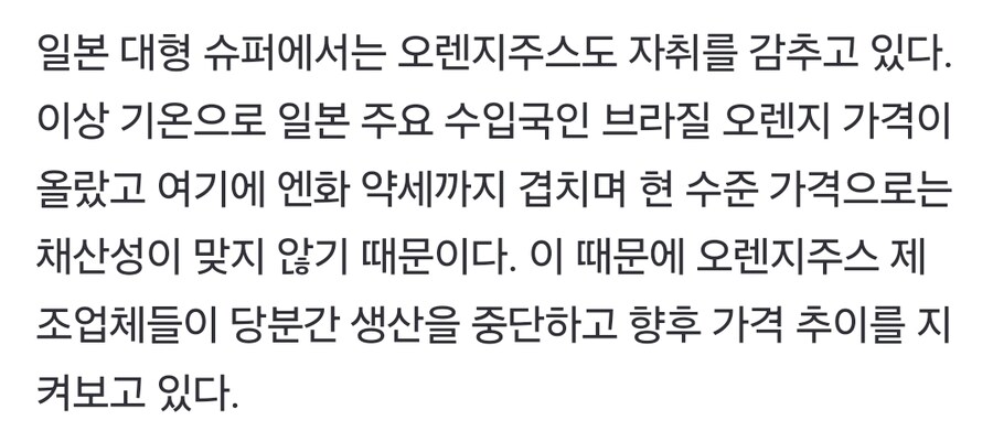 엔저에 시달리는 일본 “내 월급 빼고 다 올라” [JAPAN NOW]_2.jpg