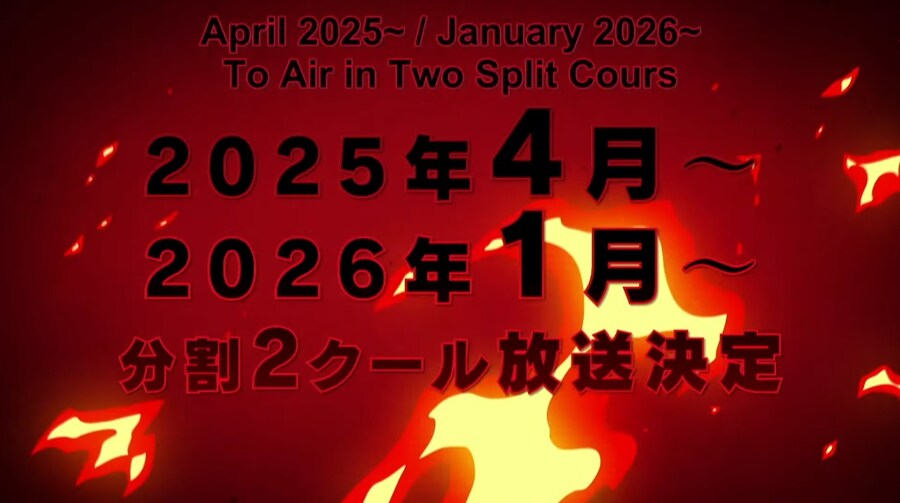 불꽃 소방대 3기 2025년 분할 2쿨 확정_2.jpg