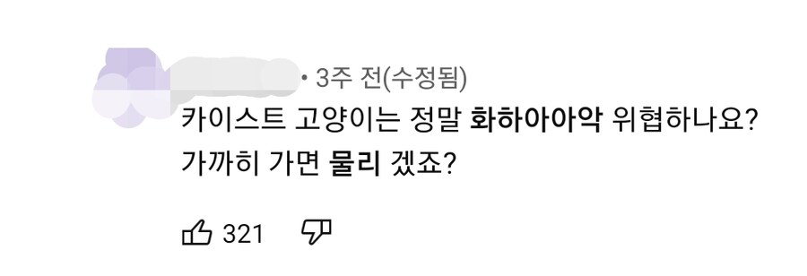 엌ㅋㅋ 님드랔ㅋㅋㅋ 카이스트 고양이가 위험한 이유가 뭐게옄ㅋㅋㅋ_2.jpg