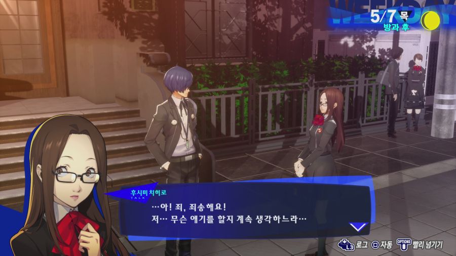 페르소나3 리로드_24.png