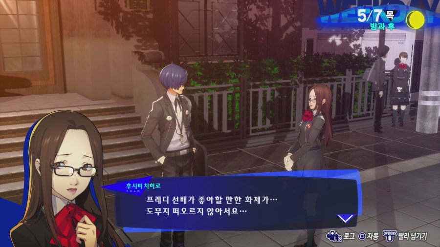 페르소나3 리로드_25.png