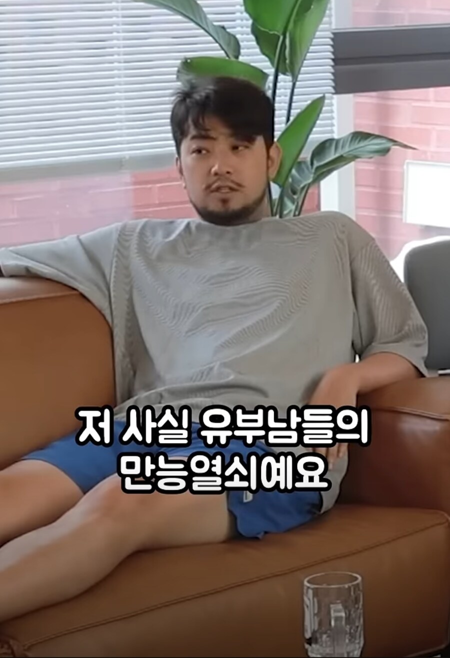 유부남들의 만능열쇠 침착맨_7.jpg