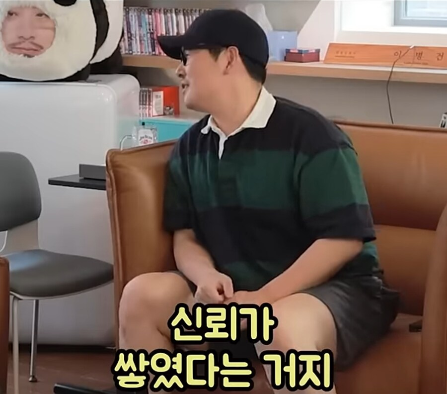 유부남들의 만능열쇠 침착맨_12.jpg