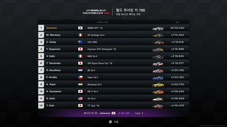 르망24시 소소한 팁_3.png