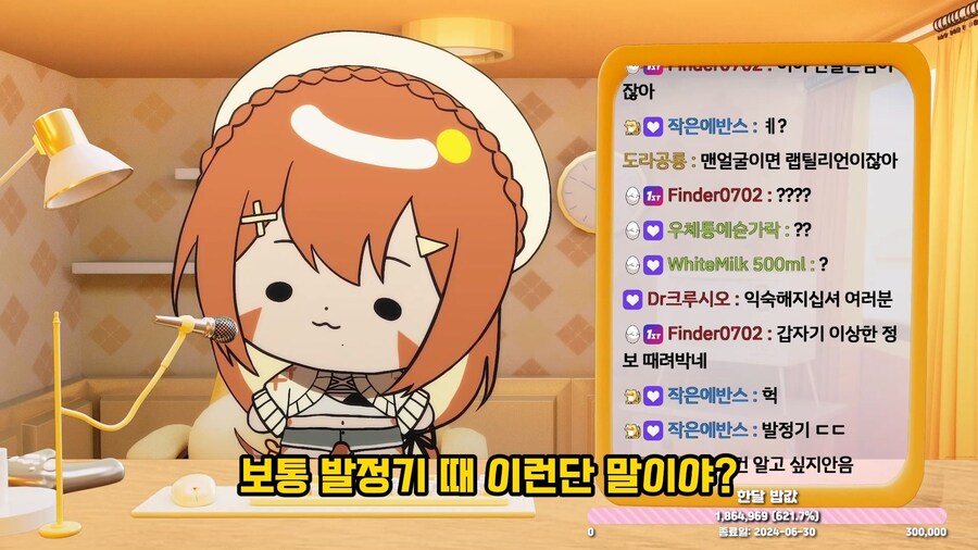 버튜버) 방송중에 RP 빡시게 하시는 찹샬님 클립 보구가라!_1.jpg