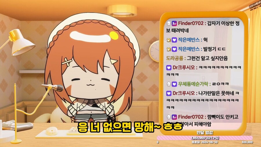 버튜버) 방송중에 RP 빡시게 하시는 찹샬님 클립 보구가라!_11.jpg