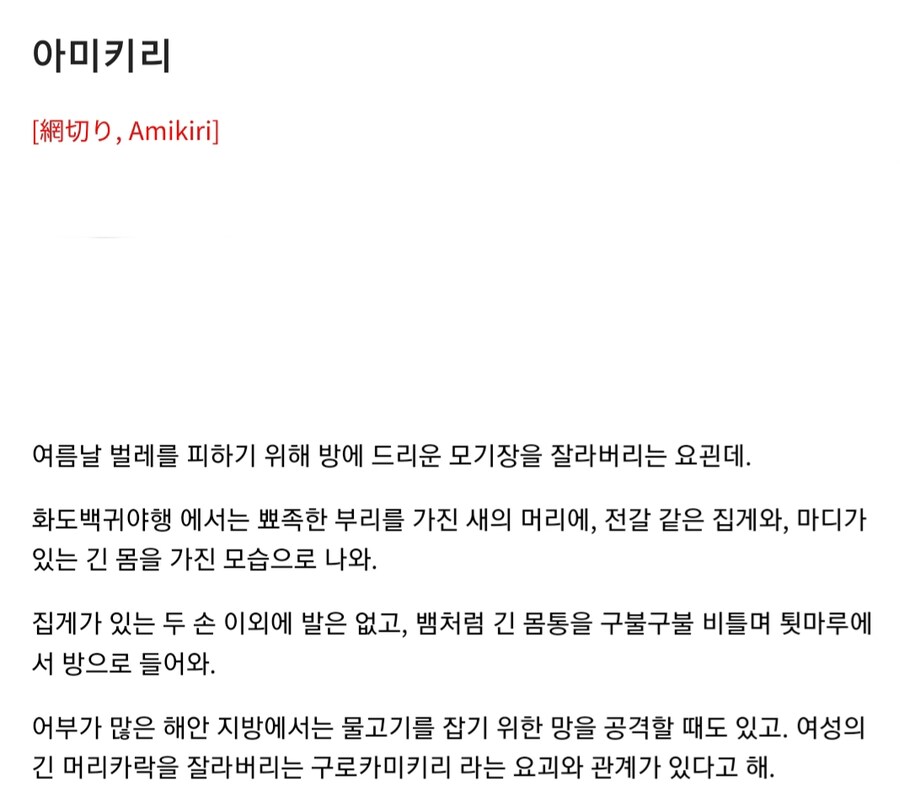 일본 요괴가 여름마다 하는 행동.jpg_3.jpg