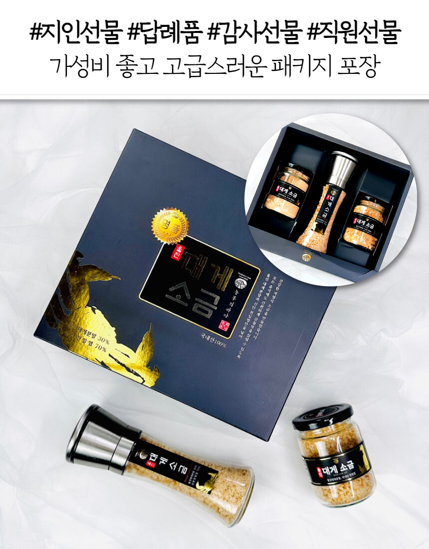 [네이버]울진 유명 대게 소금&된장 우리아이 건강 필수템!!_16.jpg