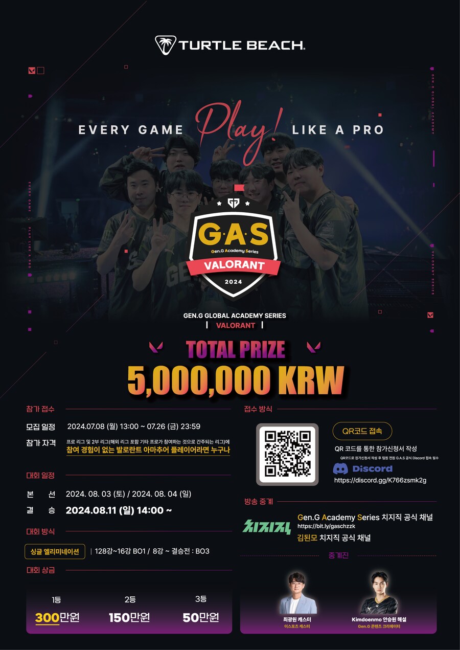 GGA 2024년 첫 발로란트 정규 대회 모집 시작!_1.png
