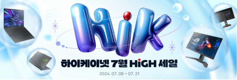 [G마켓/옥션]Hiknet판매처 할인 기획전 13%쿠폰+5%카드 24.7.8~21_1.png