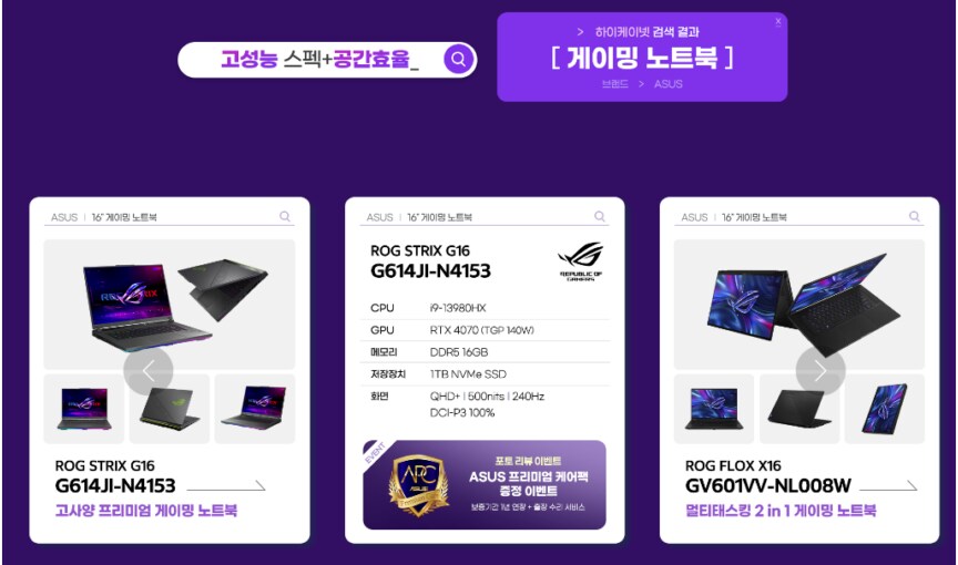 [G마켓/옥션]Hiknet판매처 할인 기획전 13%쿠폰+5%카드 24.7.8~21_6.png