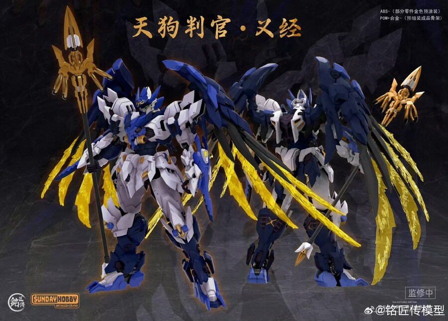 [정보] [선데이하비] 명장전 천구판관-의경 업데이트_1.jpg