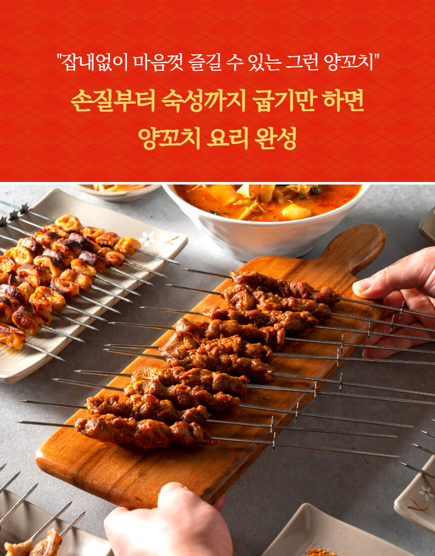 [네이버]언제,어디서나 즐기는 양꼬치&양갈비 저렴하게 먹자 !!_8.jpg