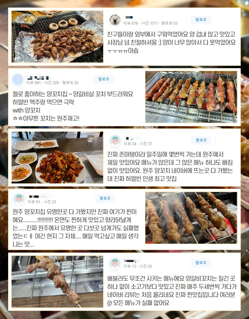 [네이버]언제,어디서나 즐기는 양꼬치&양갈비 저렴하게 먹자 !!_15.jpg