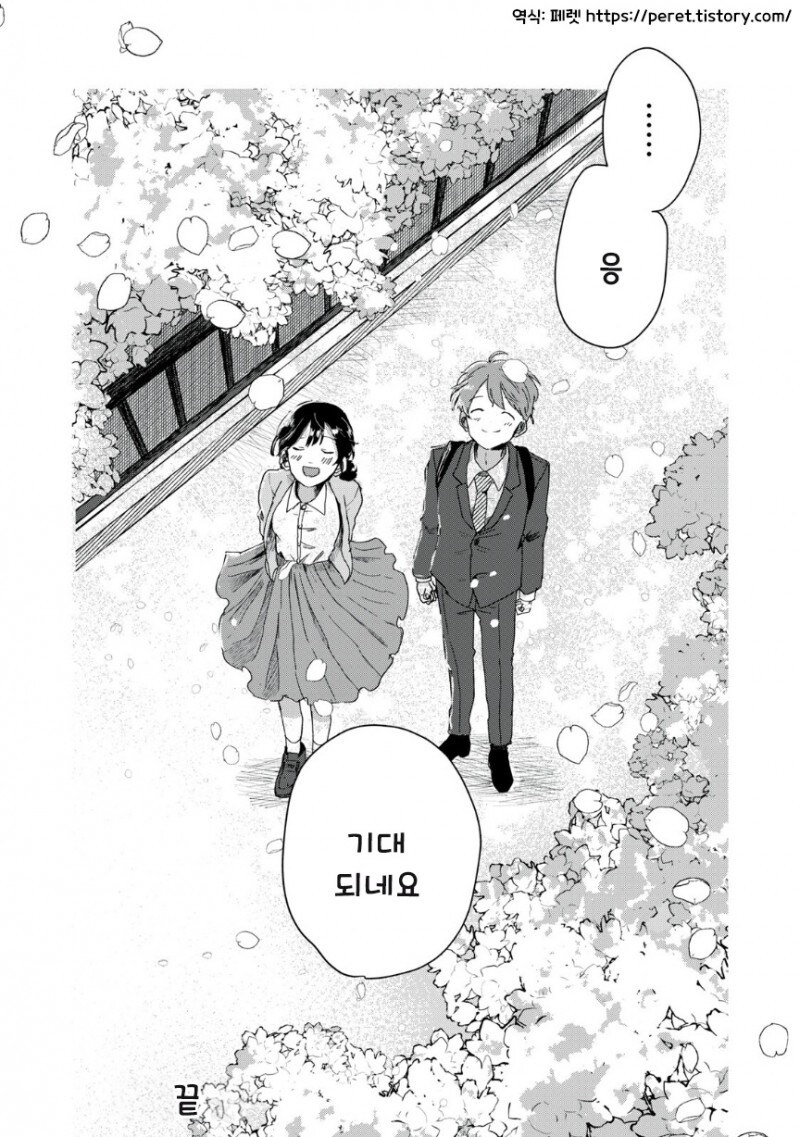 manhwa)벚꽃의 그림자는 아름답고 푸르다._10.jpg