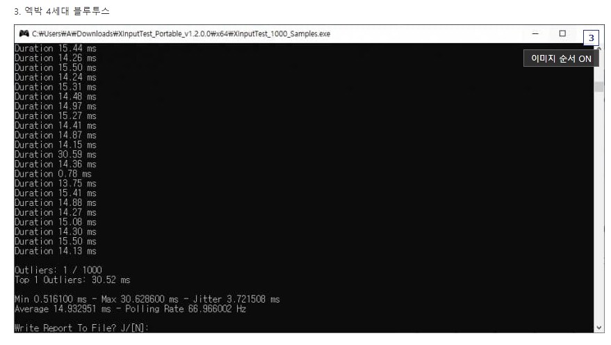 게임패드] 듀센이 미묘하게 엑박패드보다 빠릿한 느낌이 있었는데_2.png