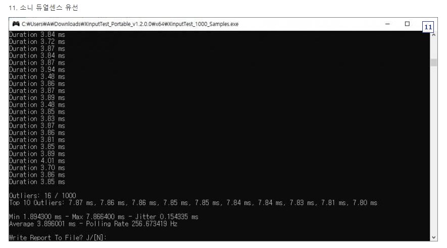 게임패드] 듀센이 미묘하게 엑박패드보다 빠릿한 느낌이 있었는데_3.png