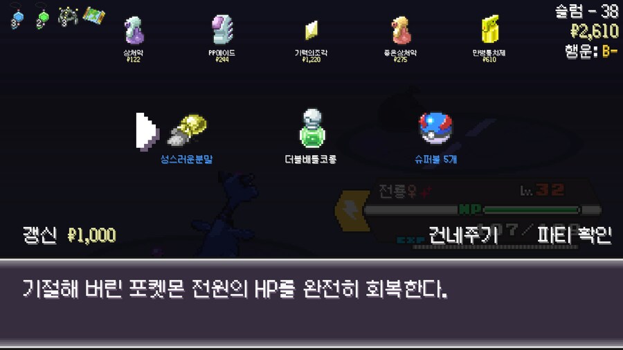 포켓로그)성스러운 분말도 뜨는거였네_1.png