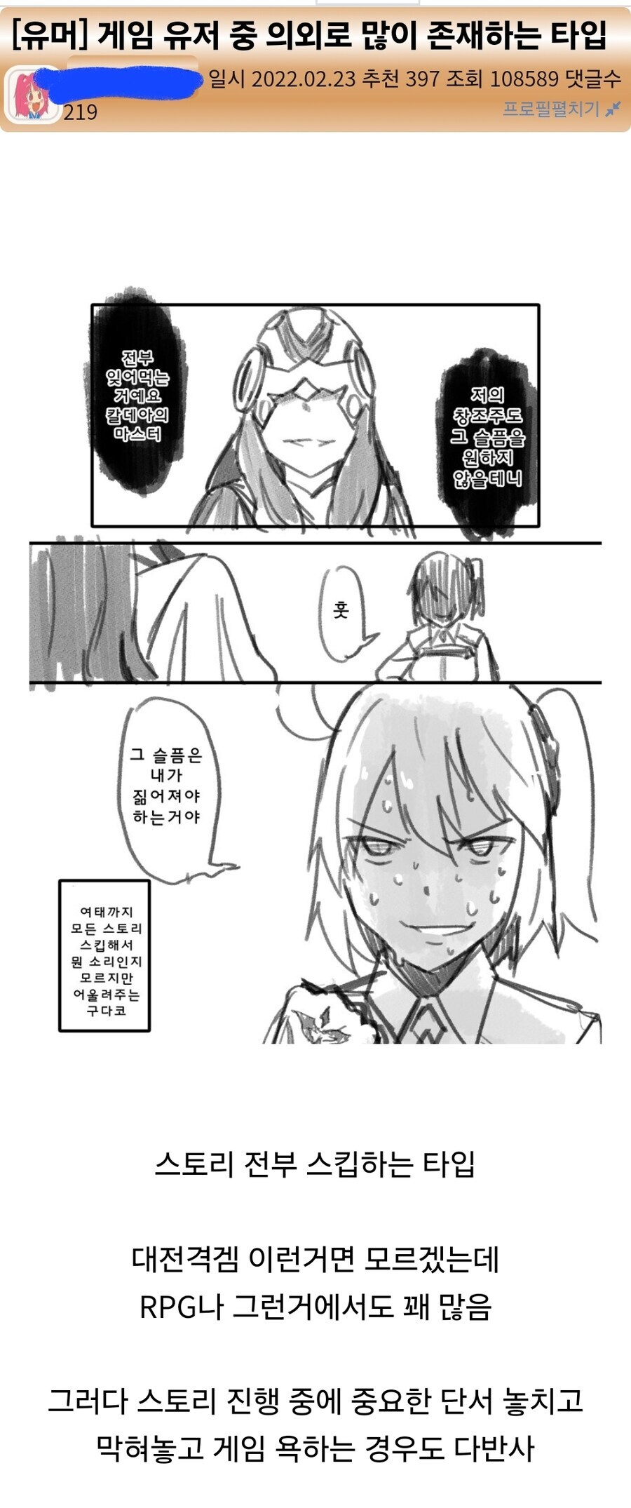 은근히 많다는 게이머 유형.jpg_1.jpg
