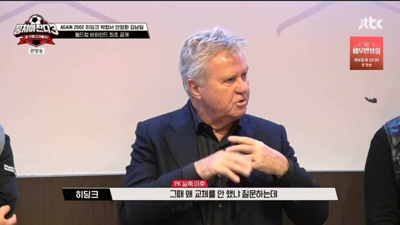 2002년 월드컵때 히딩크 감독이 안정환을 믿었던 이유_14.jpg