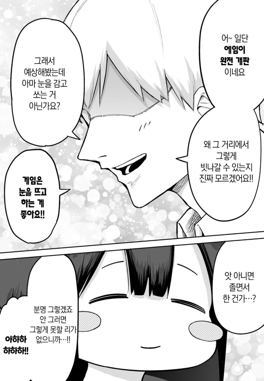 현피뜨는 만화.manhwa_9.png