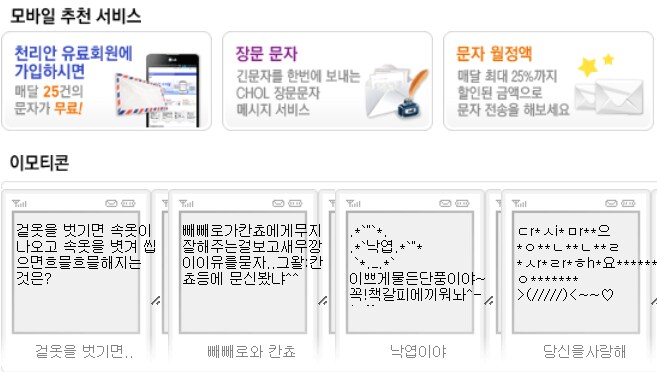 천리안 섭종 2024_4.png