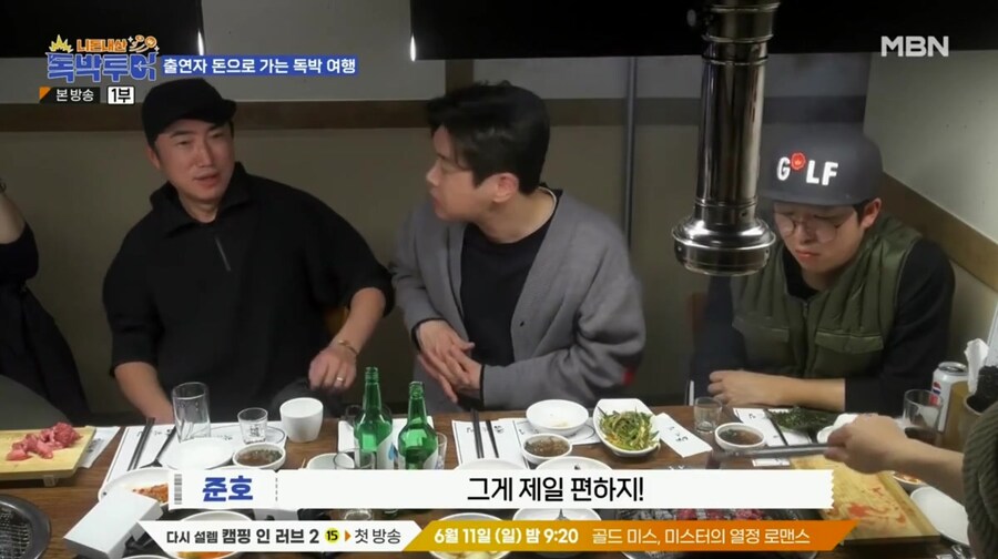 개그맨들이 해외 여행 못 가는 이유_2.jpg
