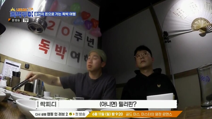 개그맨들이 해외 여행 못 가는 이유_3.jpg